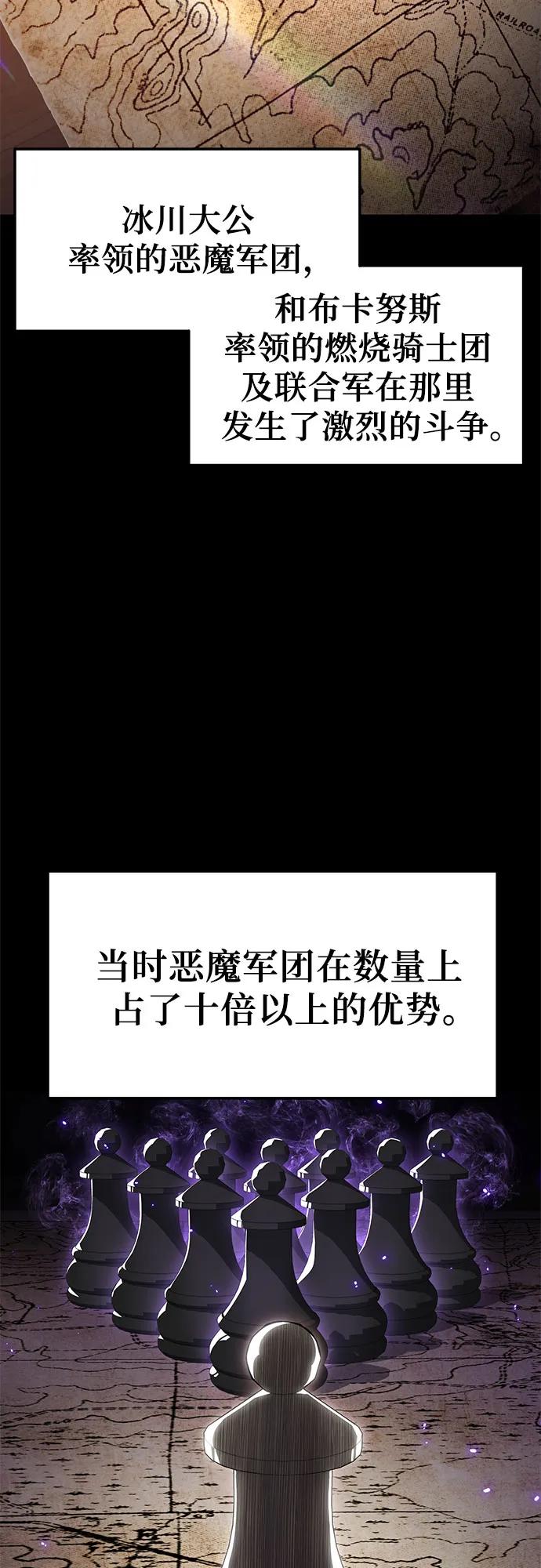 [第119话]圣杯骑士布卡努斯(2)-与神同归的骑士王-HELP.ME/地对空魔法少年,全天候魔剑士（第3张）