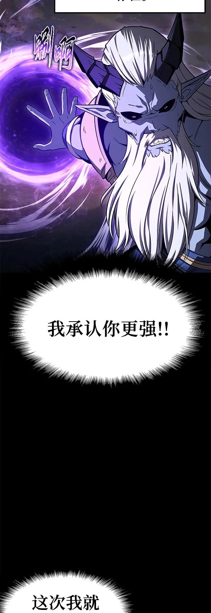 [第119话]圣杯骑士布卡努斯(2)-与神同归的骑士王-HELP.ME/地对空魔法少年,全天候魔剑士（第9张）