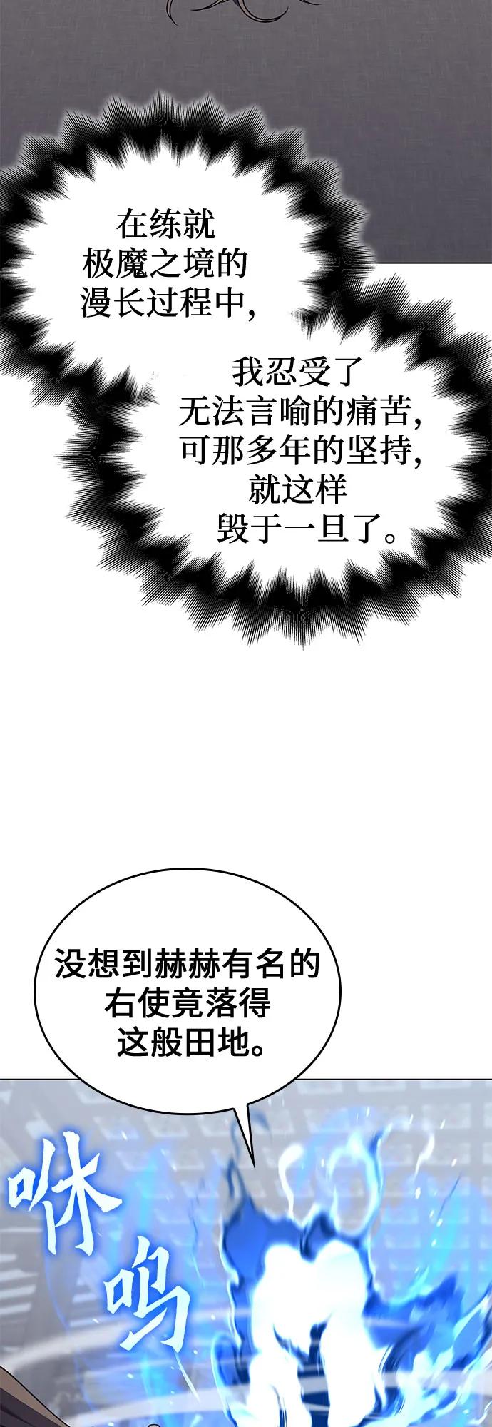 [第115话]接近（2）-重生不良少教主-eunho/zaemu,Jeon madu（第7张）