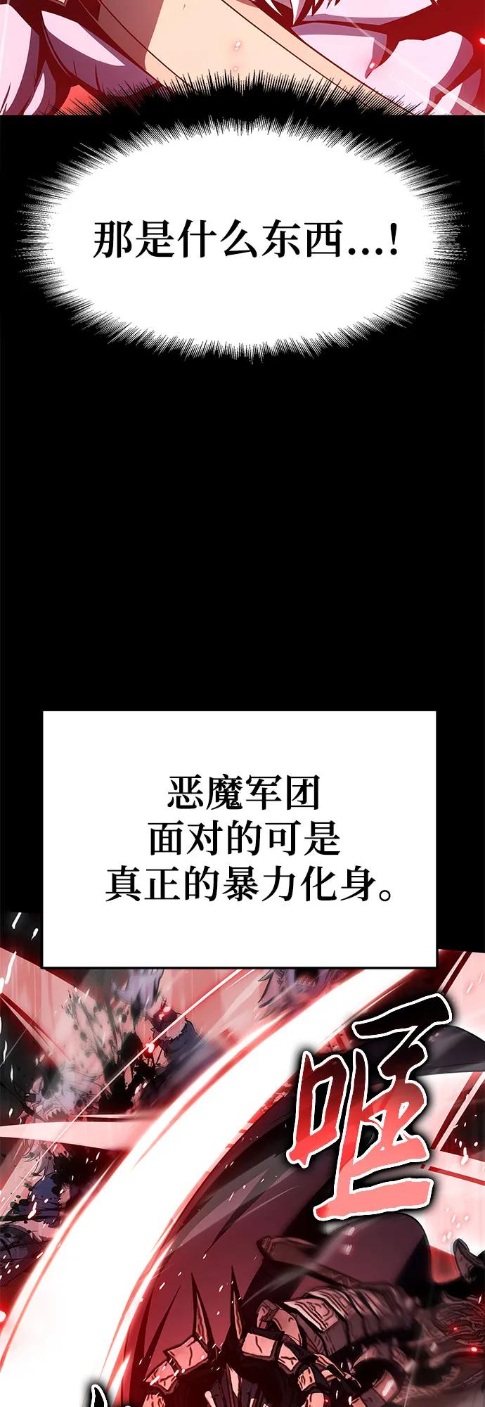 [第119话]圣杯骑士布卡努斯(2)-与神同归的骑士王-HELP.ME/地对空魔法少年,全天候魔剑士（第5张）