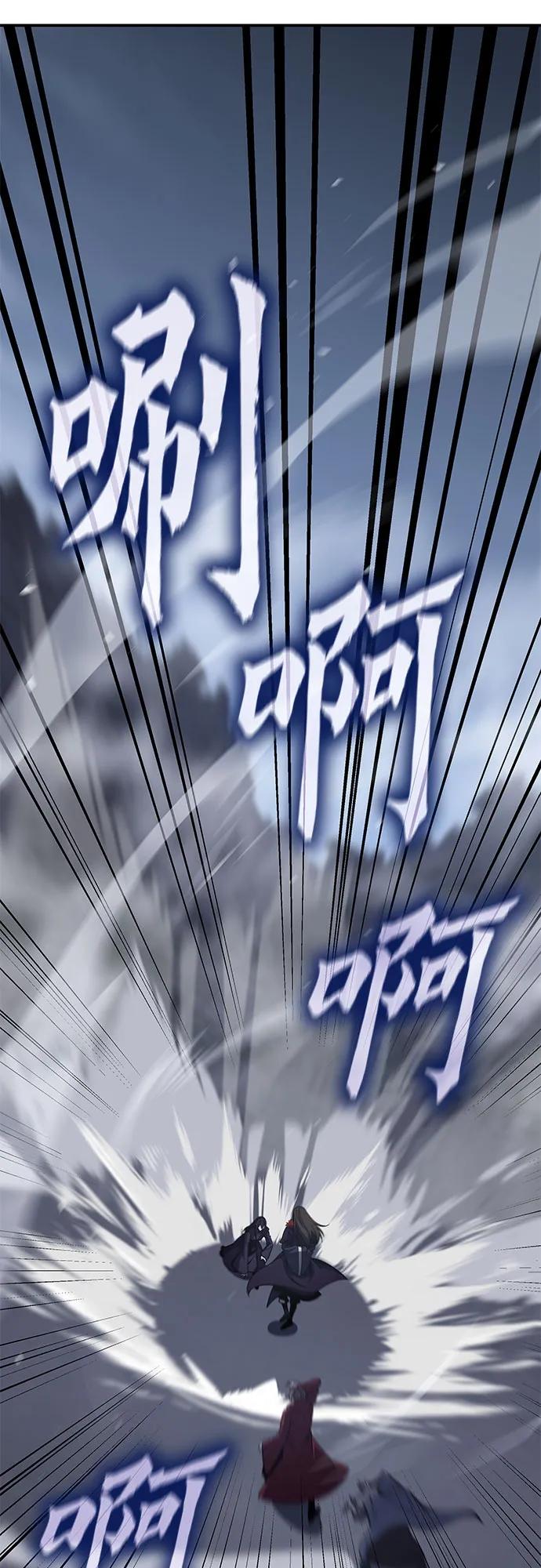 [第116话]接近（3）-重生不良少教主-eunho/zaemu,Jeon madu（第11张）