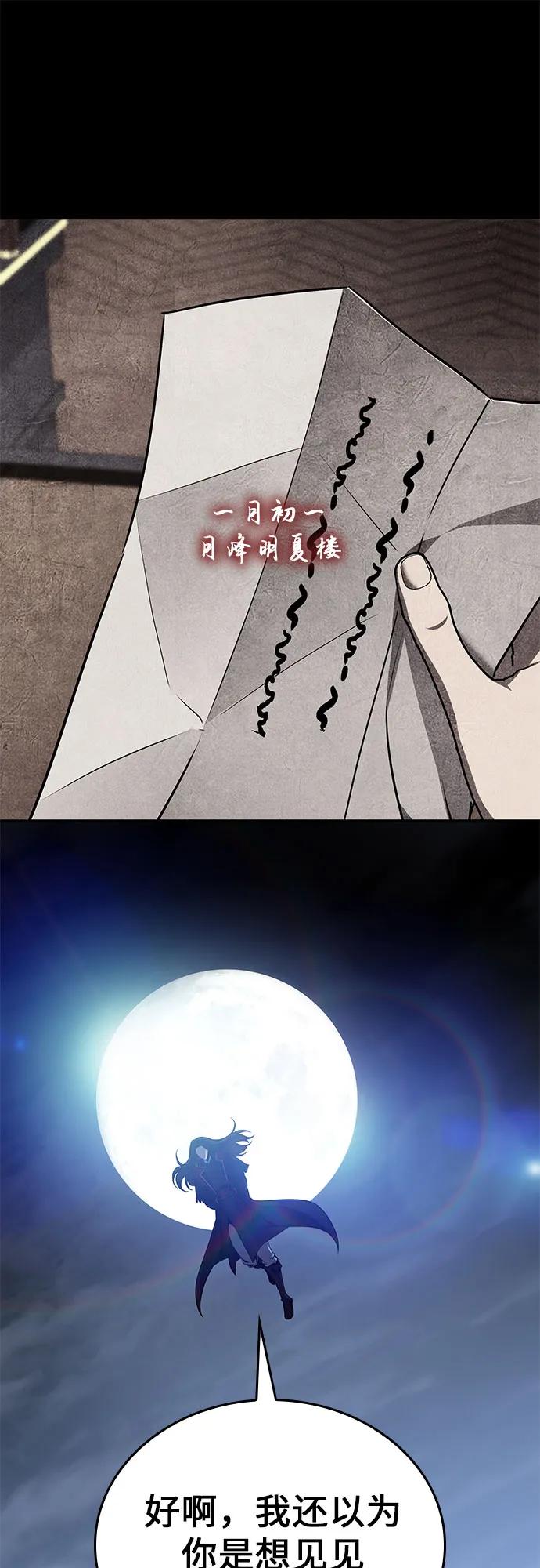 [第116话]接近（3）-重生不良少教主-eunho/zaemu,Jeon madu（第7张）