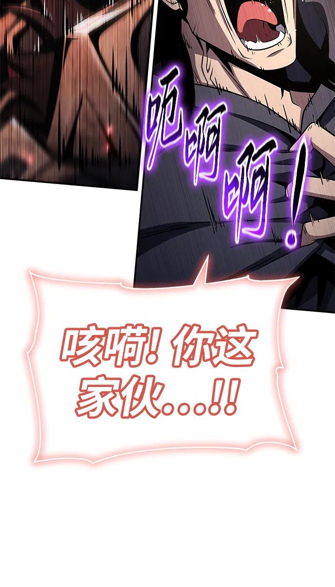 [第120话]告一段落-与神同归的骑士王-HELP.ME/地对空魔法少年,全天候魔剑士（第6张）