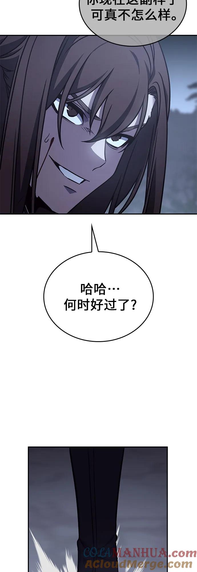 [第116话]接近（3）-重生不良少教主-eunho/zaemu,Jeon madu（第9张）