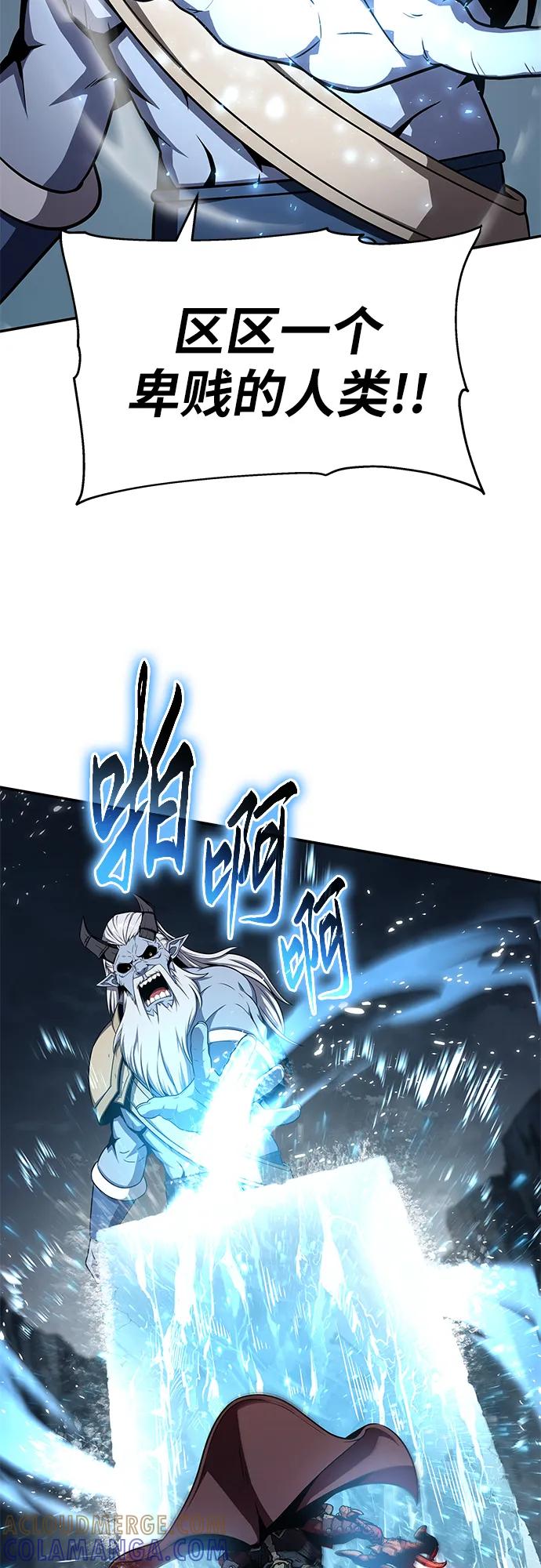 [第120话]告一段落-与神同归的骑士王-HELP.ME/地对空魔法少年,全天候魔剑士（第4张）