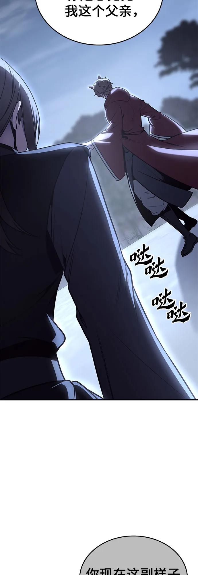 [第116话]接近（3）-重生不良少教主-eunho/zaemu,Jeon madu（第8张）