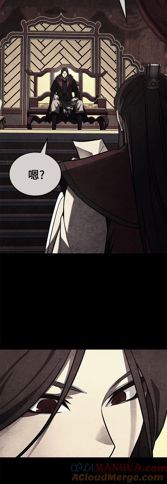 [第116话]接近（3）-重生不良少教主-eunho/zaemu,Jeon madu（第5张）