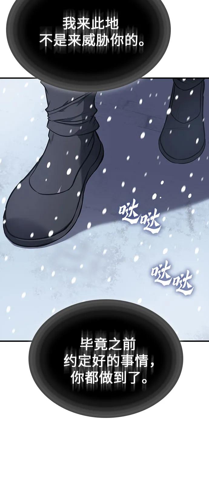 [第117话]接近（4）-重生不良少教主-eunho/zaemu,Jeon madu（第11张）