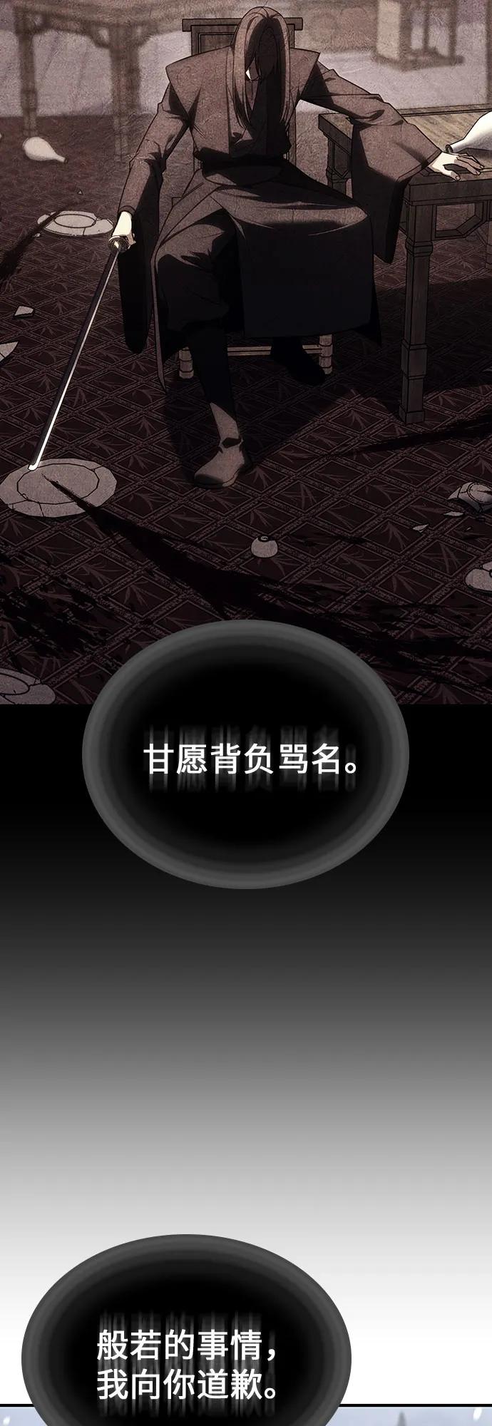 [第117话]接近（4）-重生不良少教主-eunho/zaemu,Jeon madu（第14张）