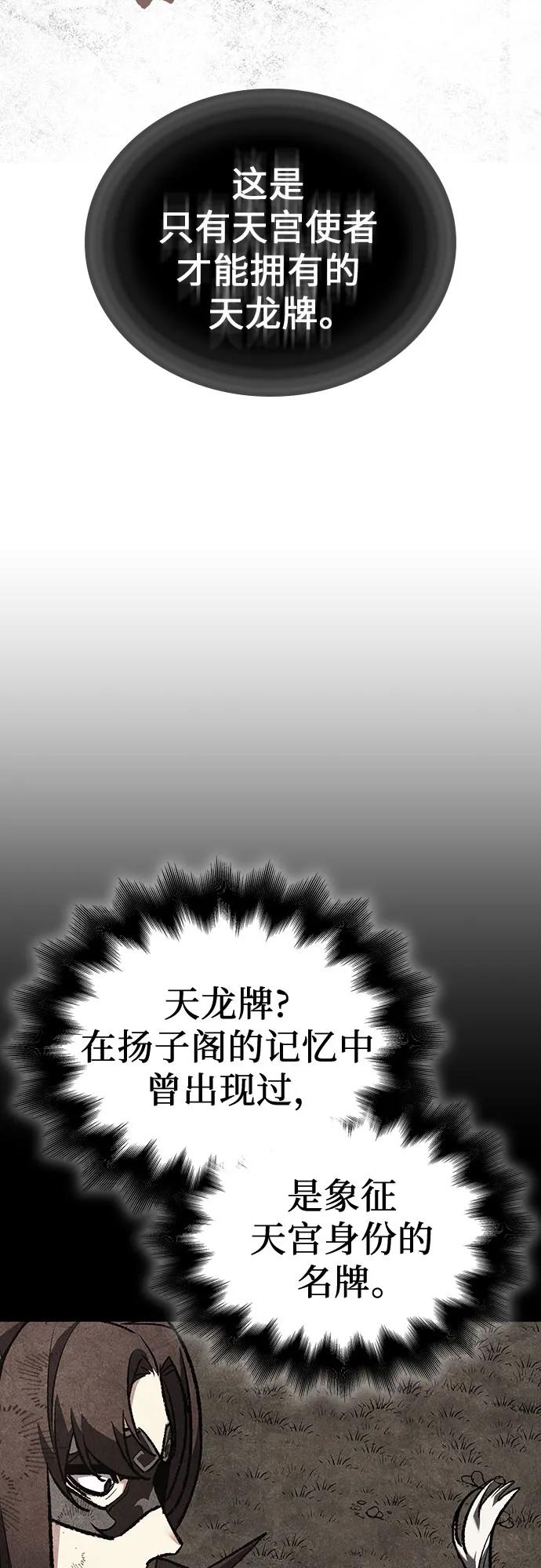 [第117话]接近（4）-重生不良少教主-eunho/zaemu,Jeon madu（第18张）