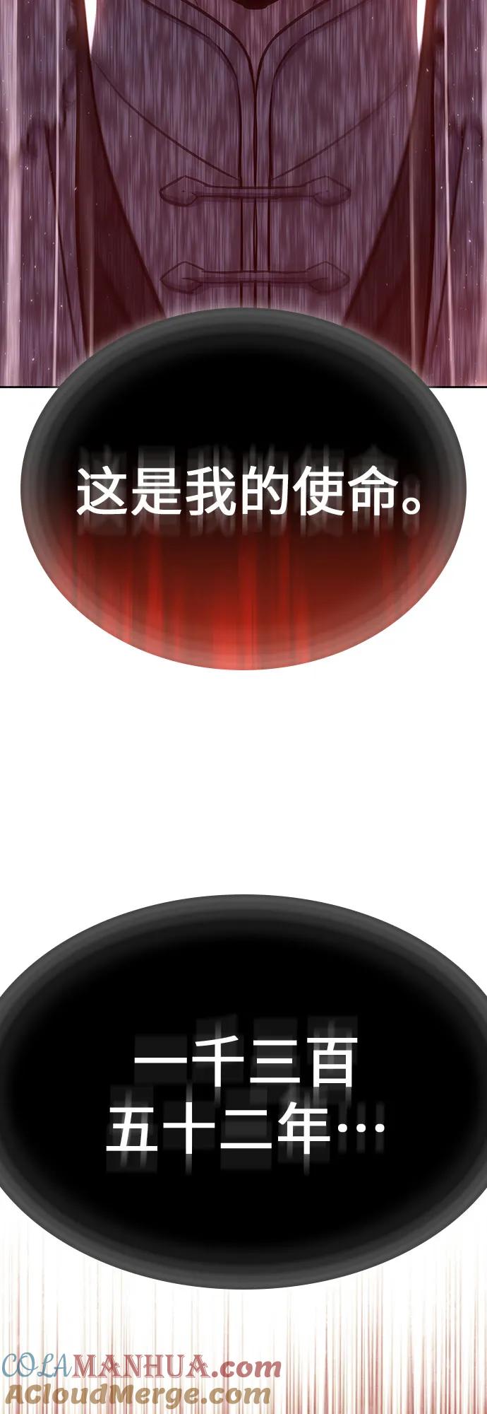 [第117话]接近（4）-重生不良少教主-eunho/zaemu,Jeon madu（第25张）