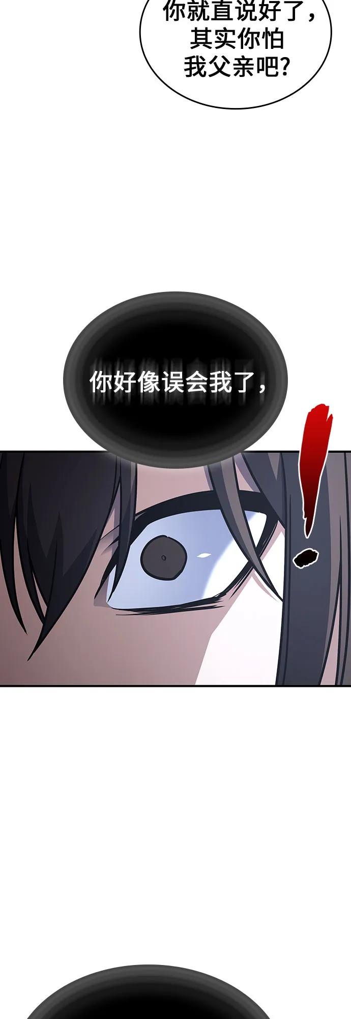 [第117话]接近（4）-重生不良少教主-eunho/zaemu,Jeon madu（第10张）