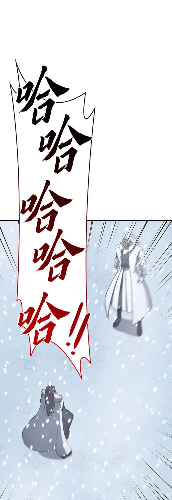 [第117话]接近（4）-重生不良少教主-eunho/zaemu,Jeon madu（第8张）