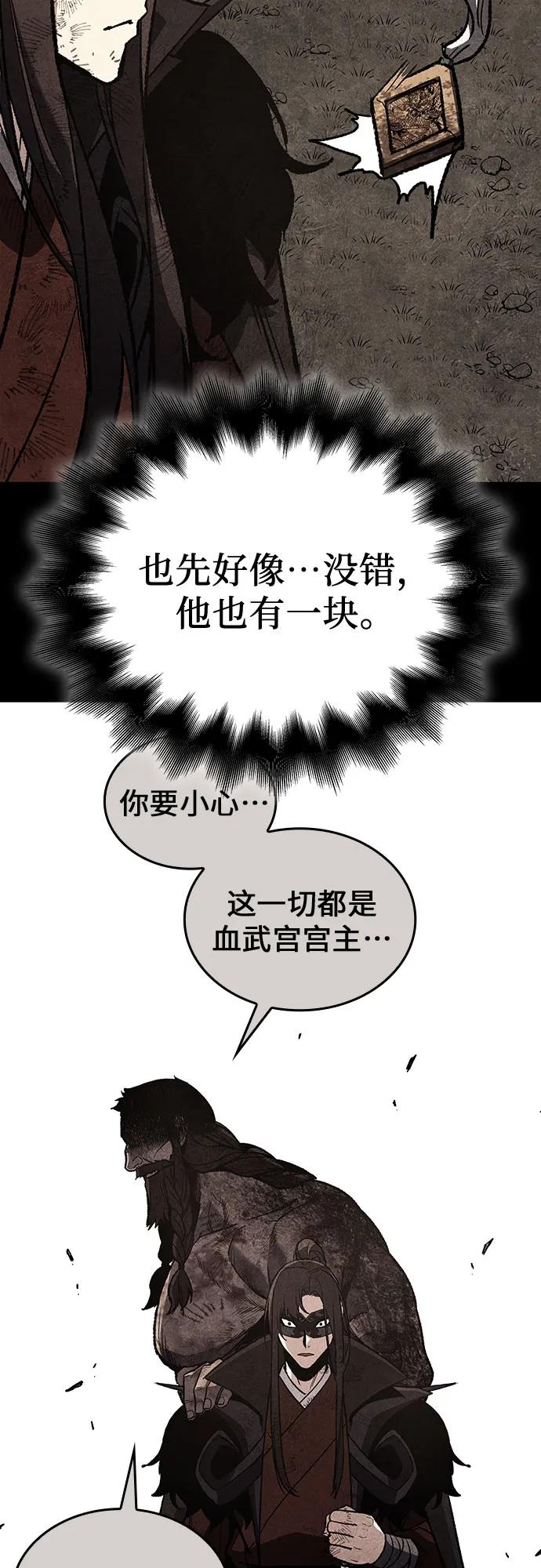 [第117话]接近（4）-重生不良少教主-eunho/zaemu,Jeon madu（第19张）