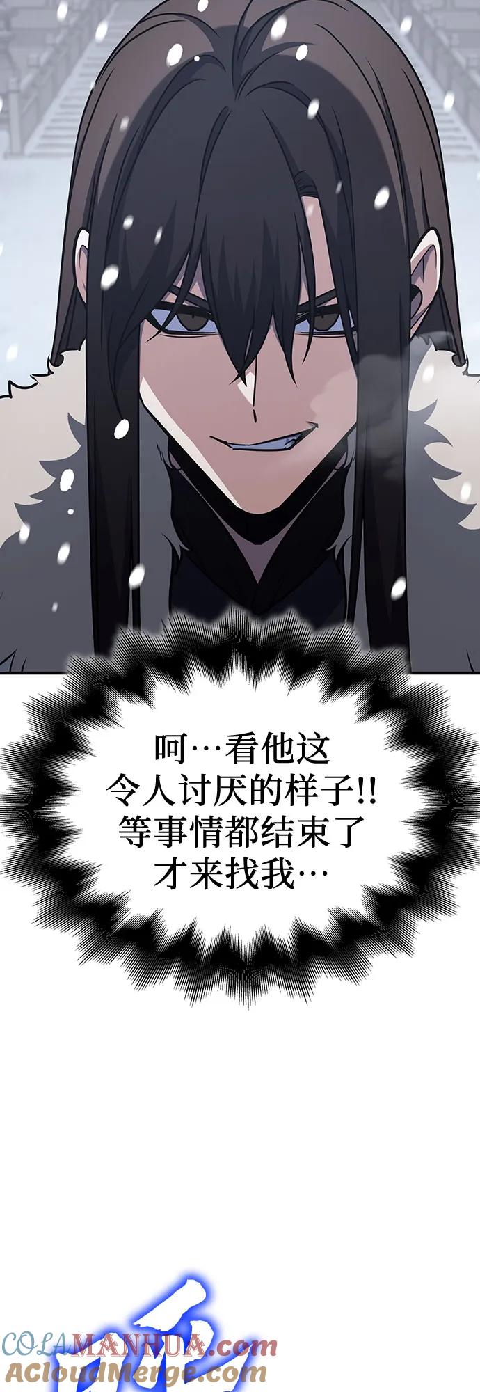[第117话]接近（4）-重生不良少教主-eunho/zaemu,Jeon madu（第5张）