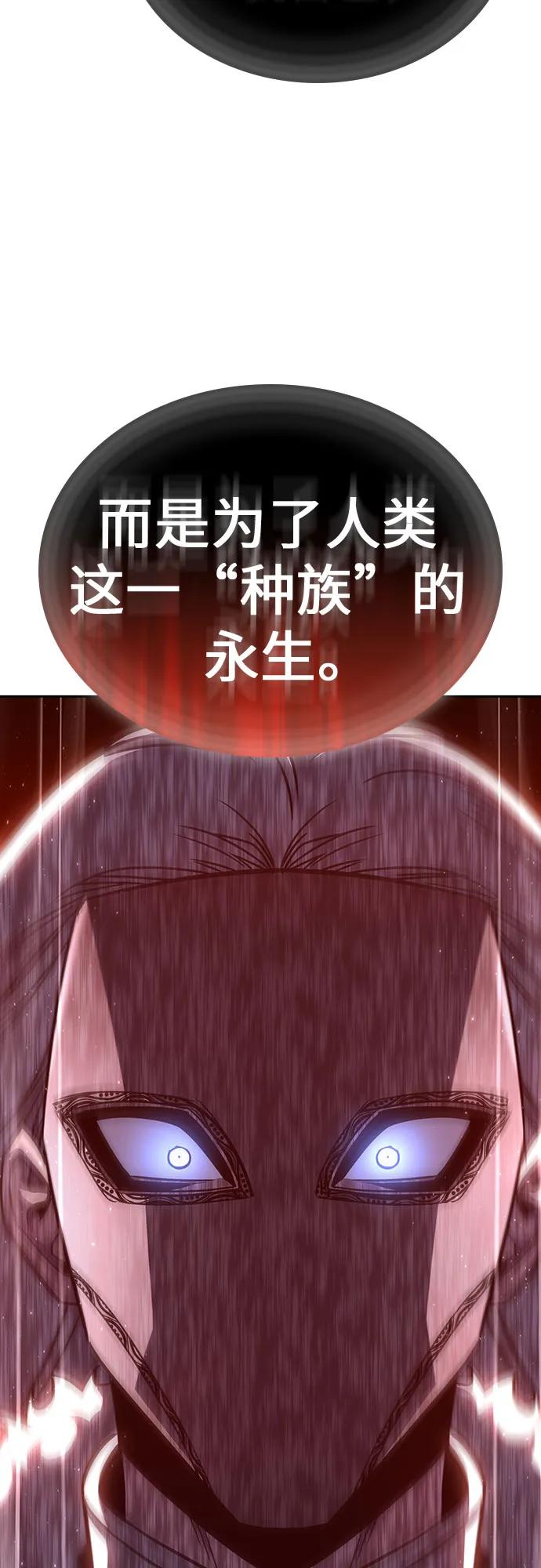[第117话]接近（4）-重生不良少教主-eunho/zaemu,Jeon madu（第24张）