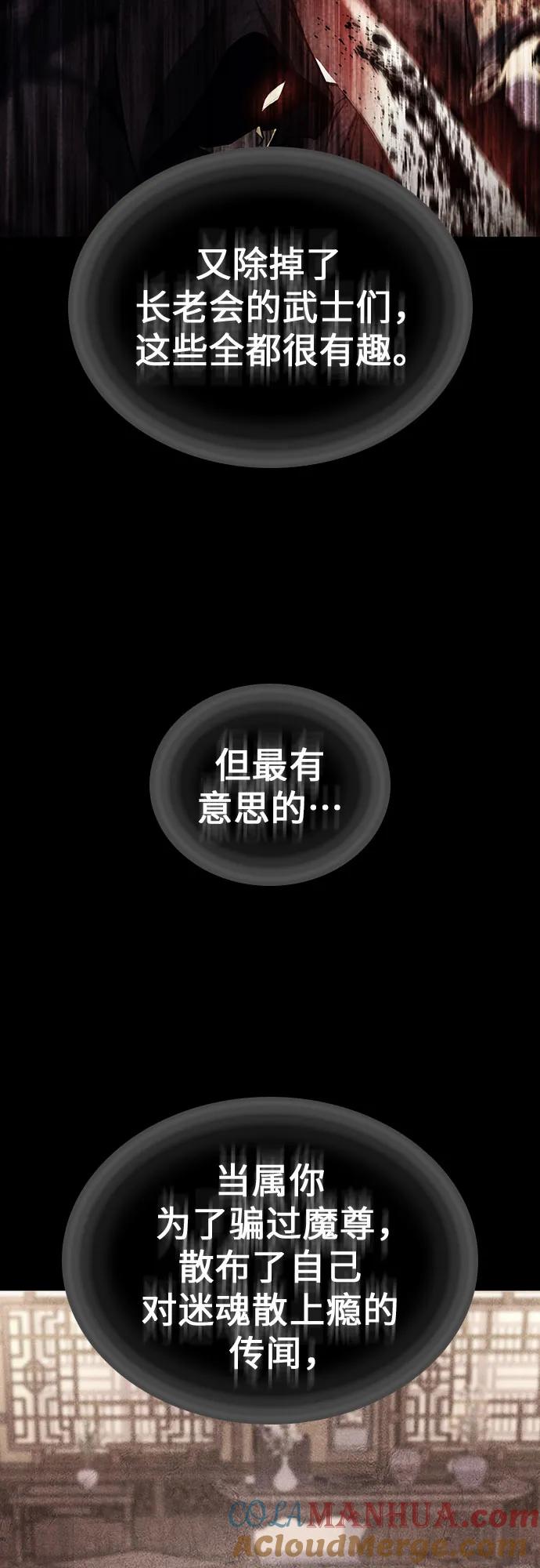 [第117话]接近（4）-重生不良少教主-eunho/zaemu,Jeon madu（第13张）