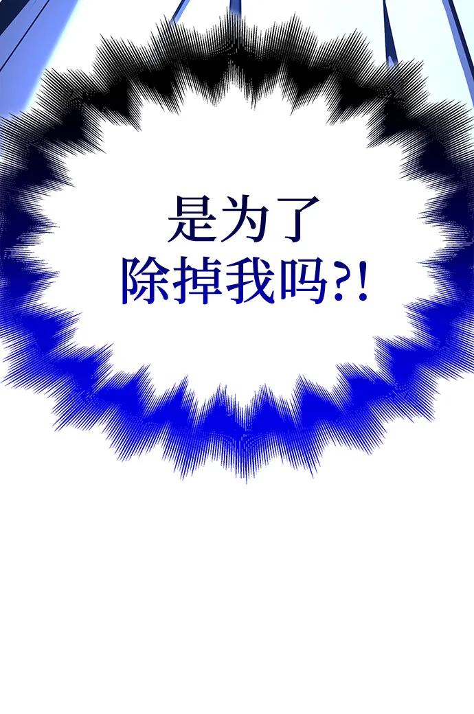 [第117话]接近（4）-重生不良少教主-eunho/zaemu,Jeon madu（第7张）