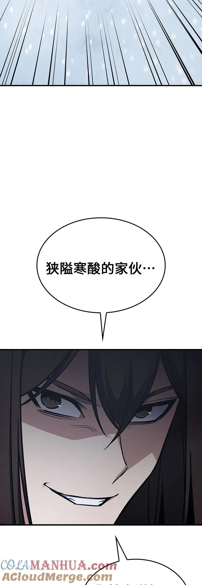 [第117话]接近（4）-重生不良少教主-eunho/zaemu,Jeon madu（第9张）
