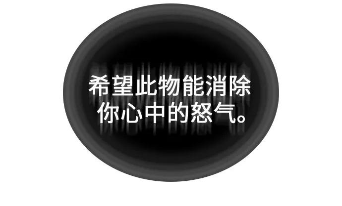 [第117话]接近（4）-重生不良少教主-eunho/zaemu,Jeon madu（第16张）