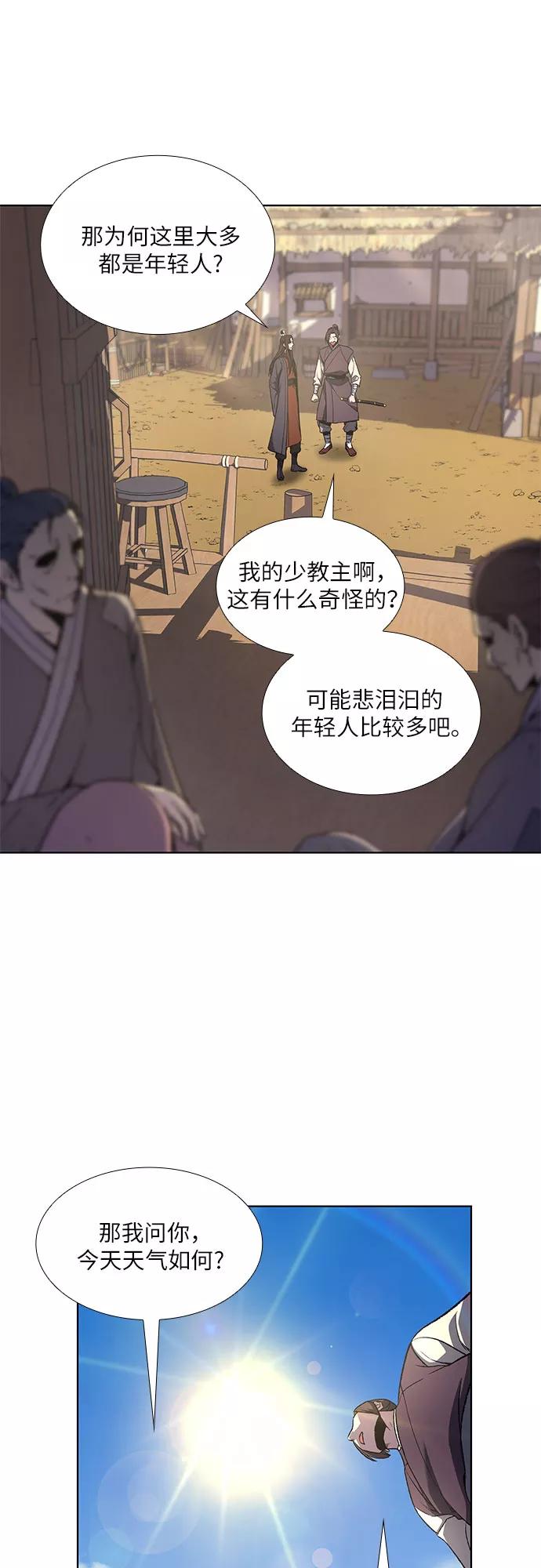 [第10话]悲泪汩（2）-重生不良少教主-eunho/zaemu,Jeon madu（第8张）