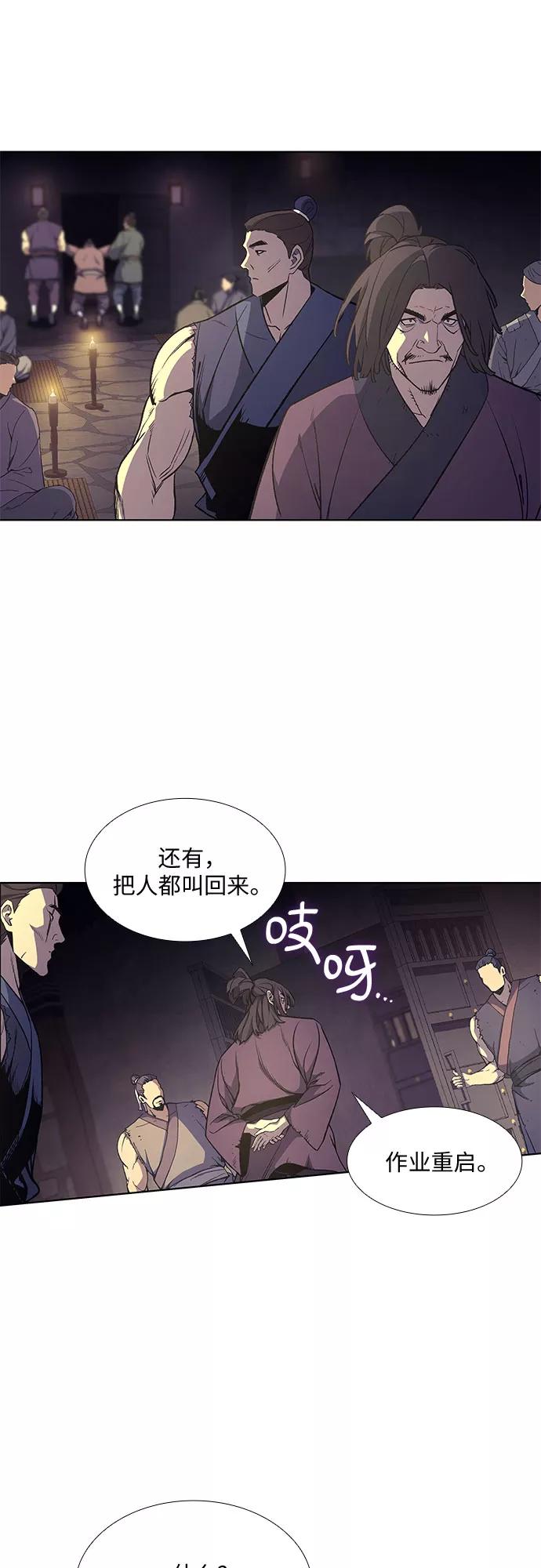 [第10话]悲泪汩（2）-重生不良少教主-eunho/zaemu,Jeon madu（第36张）