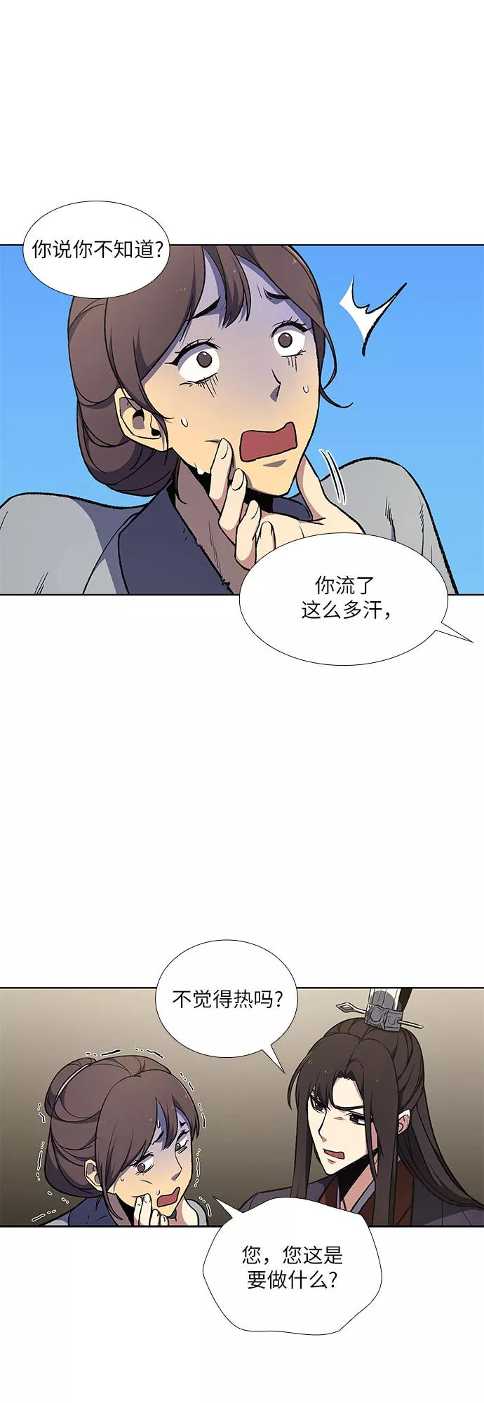 [第10话]悲泪汩（2）-重生不良少教主-eunho/zaemu,Jeon madu（第15张）