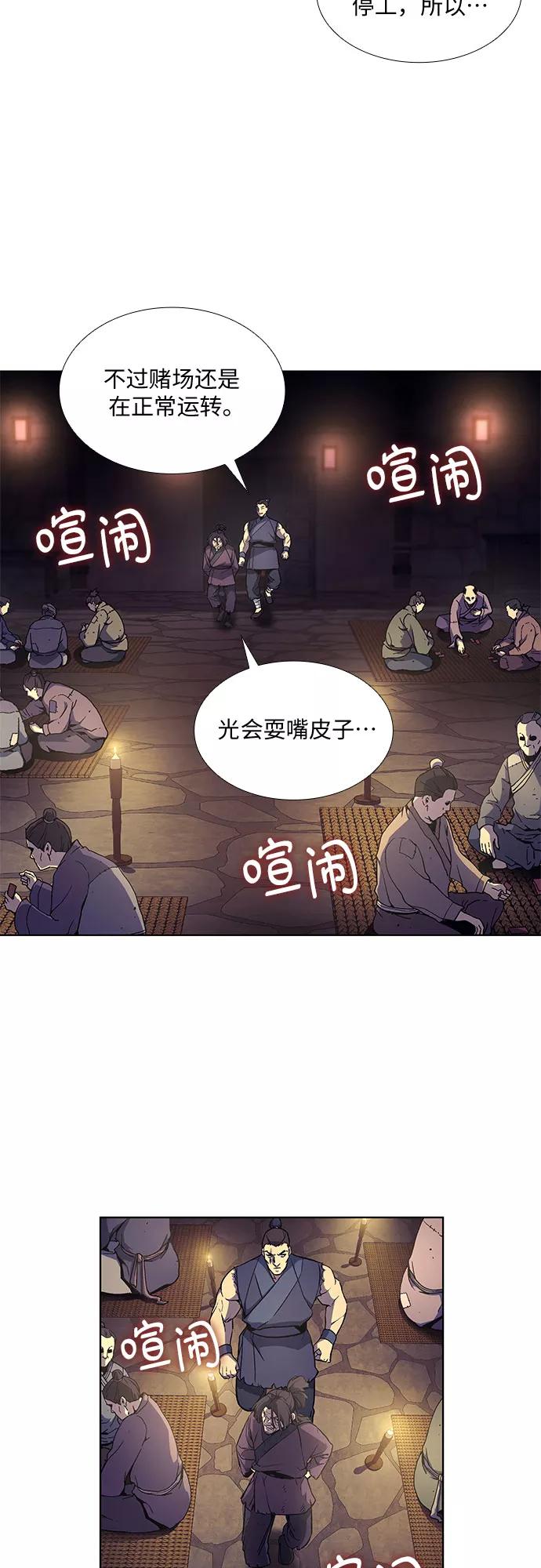 [第10话]悲泪汩（2）-重生不良少教主-eunho/zaemu,Jeon madu（第30张）