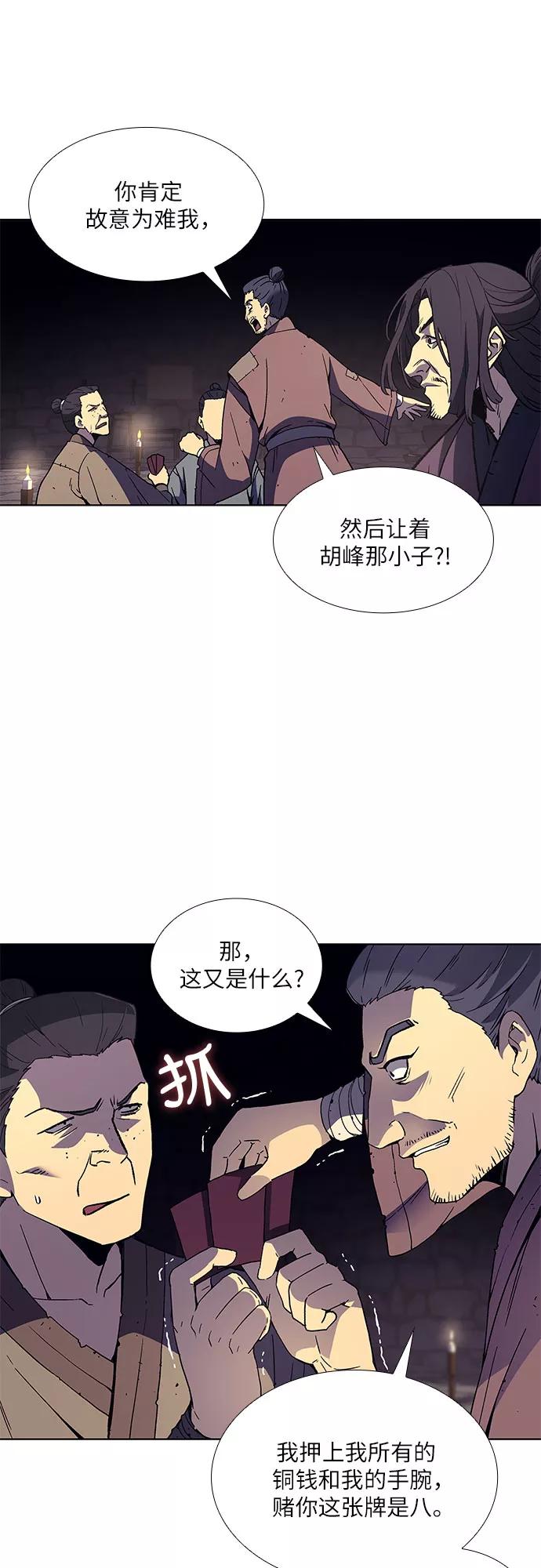[第10话]悲泪汩（2）-重生不良少教主-eunho/zaemu,Jeon madu（第32张）