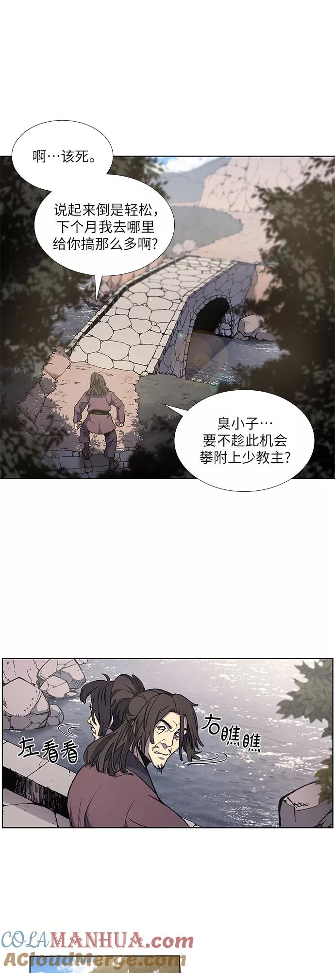 [第10话]悲泪汩（2）-重生不良少教主-eunho/zaemu,Jeon madu（第25张）