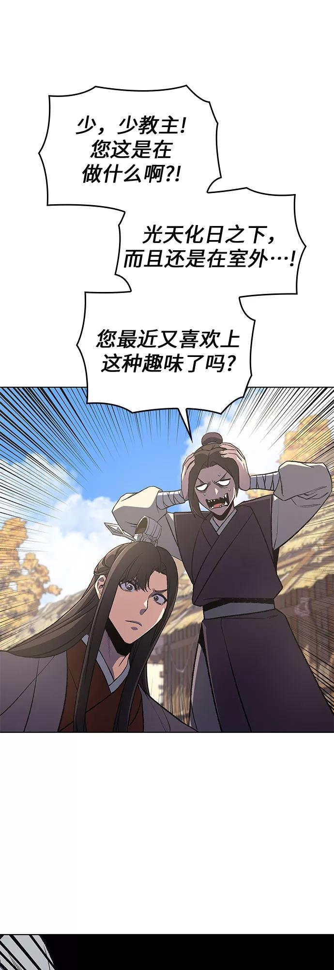 [第10话]悲泪汩（2）-重生不良少教主-eunho/zaemu,Jeon madu（第18张）