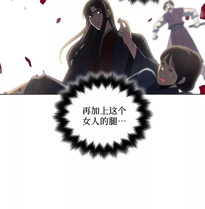 [第10话]悲泪汩（2）-重生不良少教主-eunho/zaemu,Jeon madu（第21张）