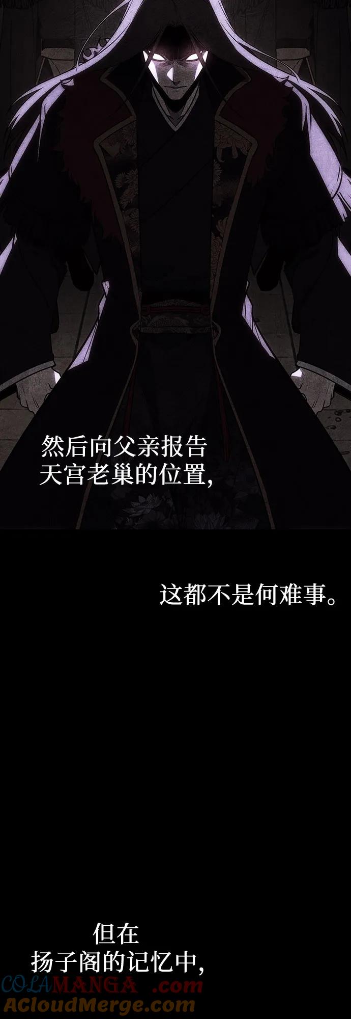 [第118话]真相（1）-重生不良少教主-eunho/zaemu,Jeon madu（第21张）