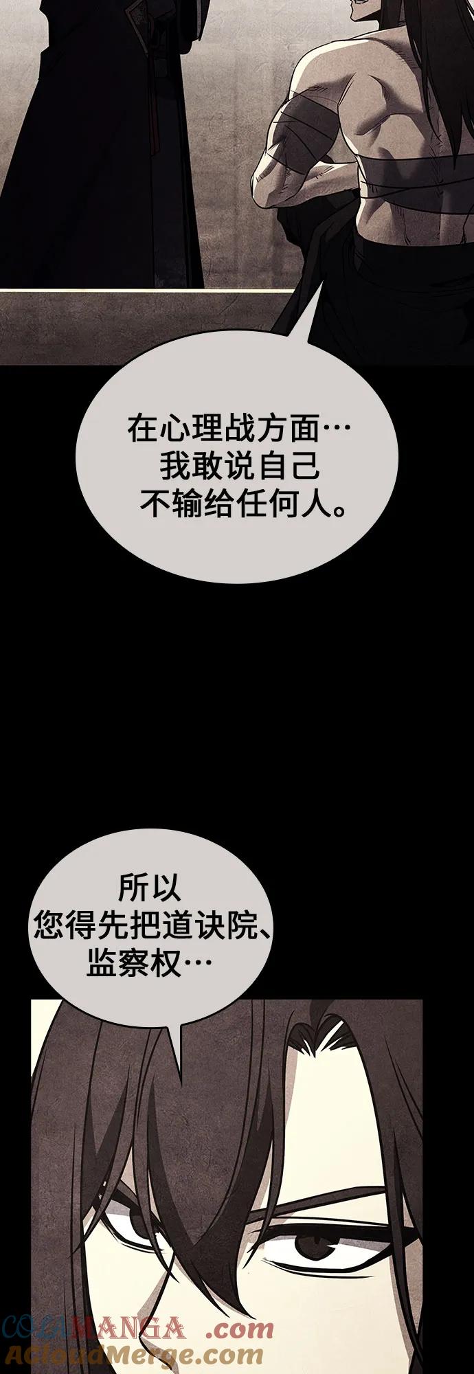[第118话]真相（1）-重生不良少教主-eunho/zaemu,Jeon madu（第17张）