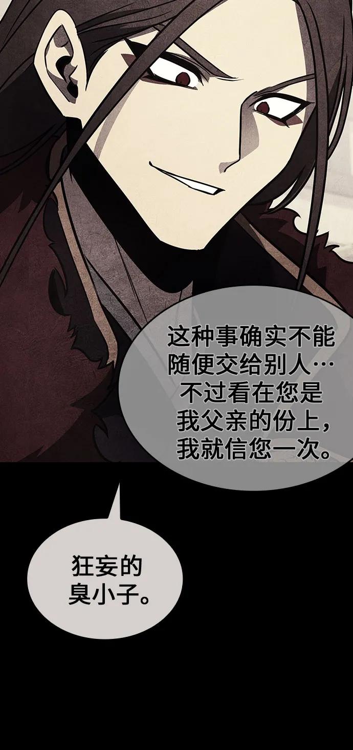 [第118话]真相（1）-重生不良少教主-eunho/zaemu,Jeon madu（第19张）