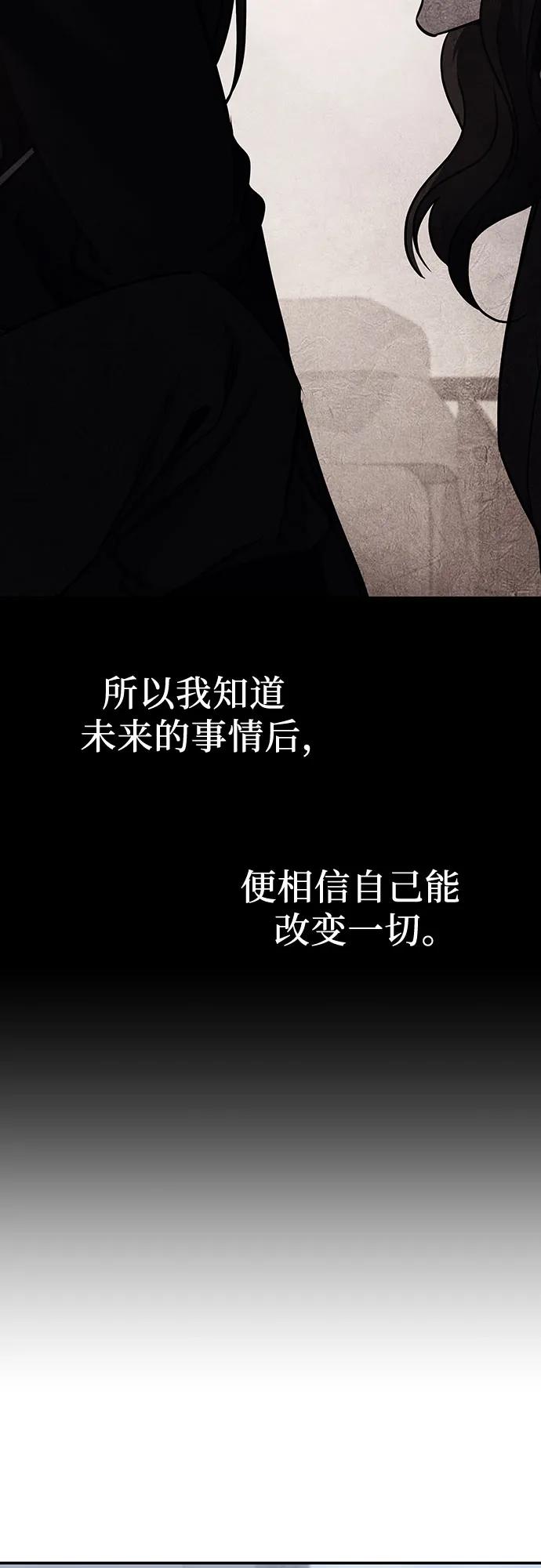 [第118话]真相（1）-重生不良少教主-eunho/zaemu,Jeon madu（第8张）