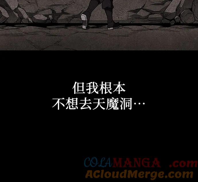 [第118话]真相（1）-重生不良少教主-eunho/zaemu,Jeon madu（第5张）