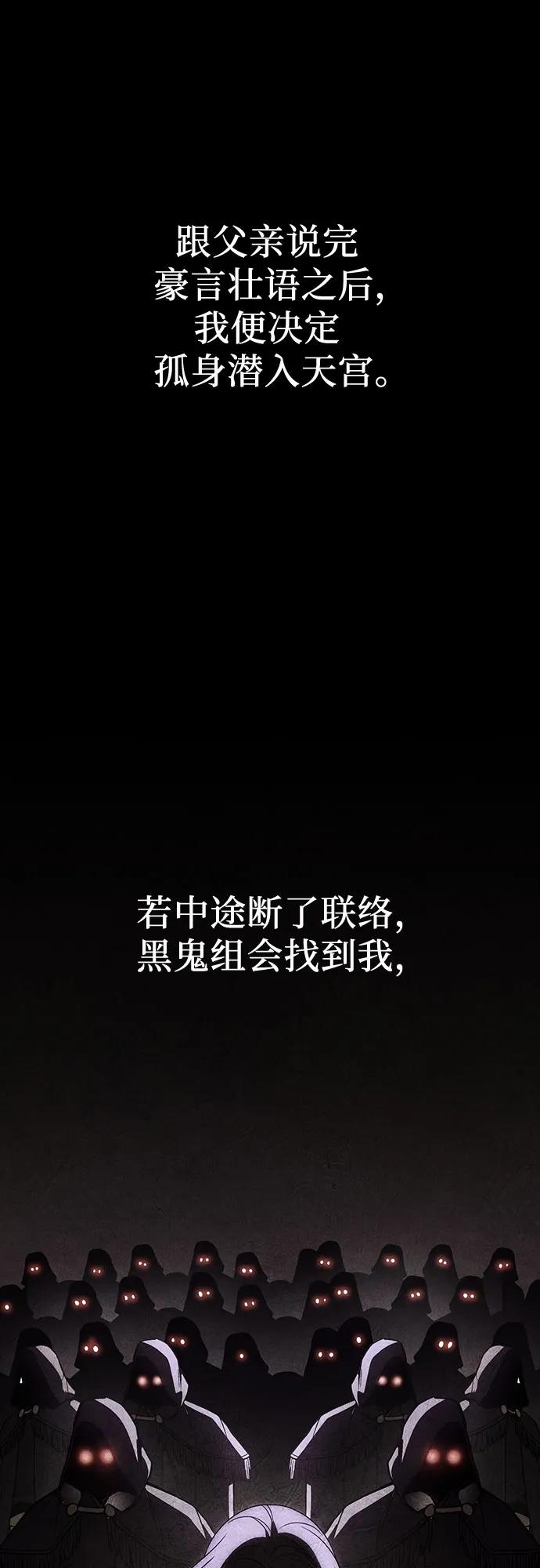 [第118话]真相（1）-重生不良少教主-eunho/zaemu,Jeon madu（第20张）