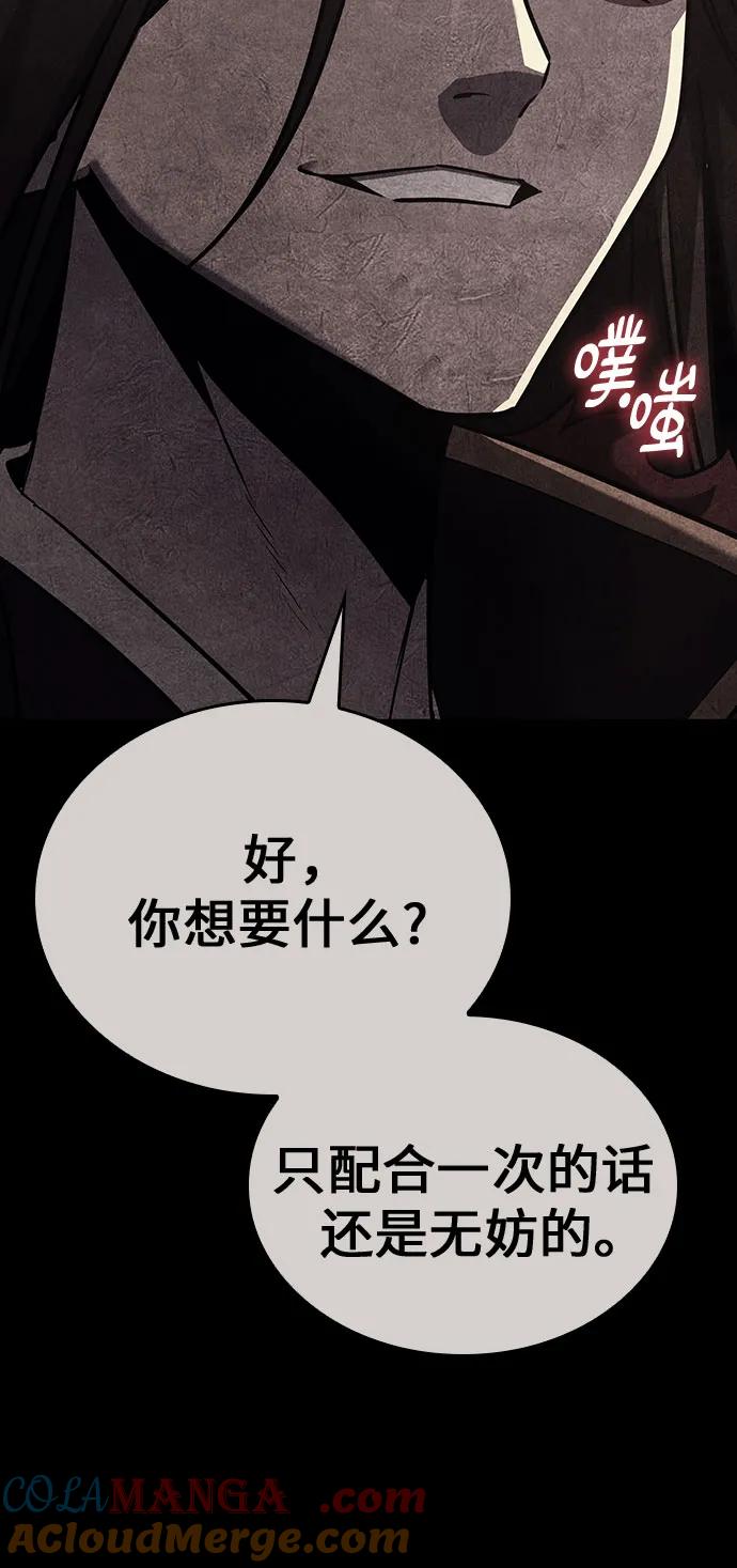 [第118话]真相（1）-重生不良少教主-eunho/zaemu,Jeon madu（第13张）