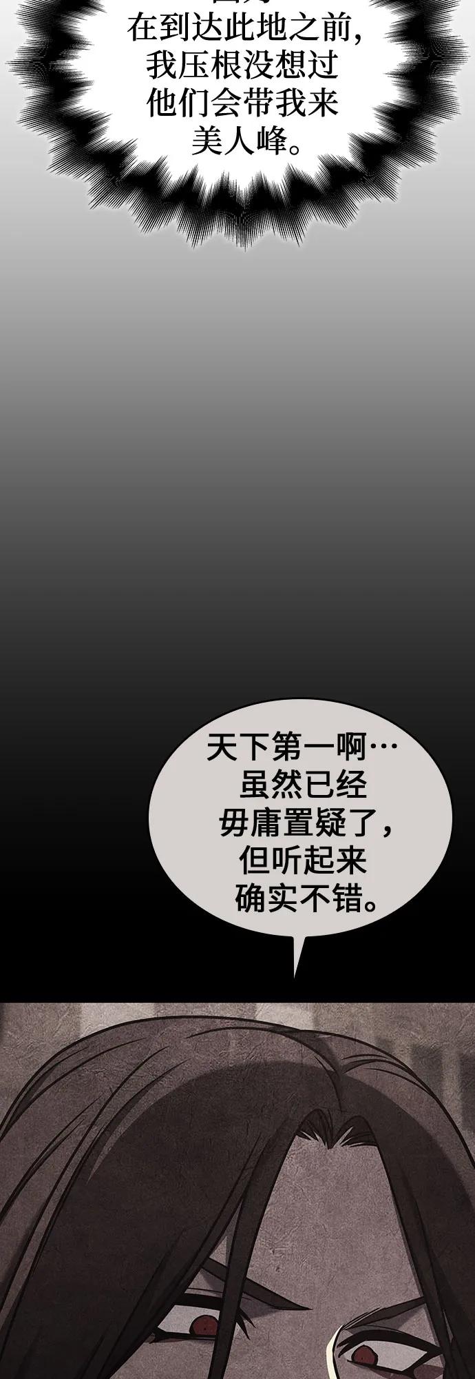 [第118话]真相（1）-重生不良少教主-eunho/zaemu,Jeon madu（第12张）