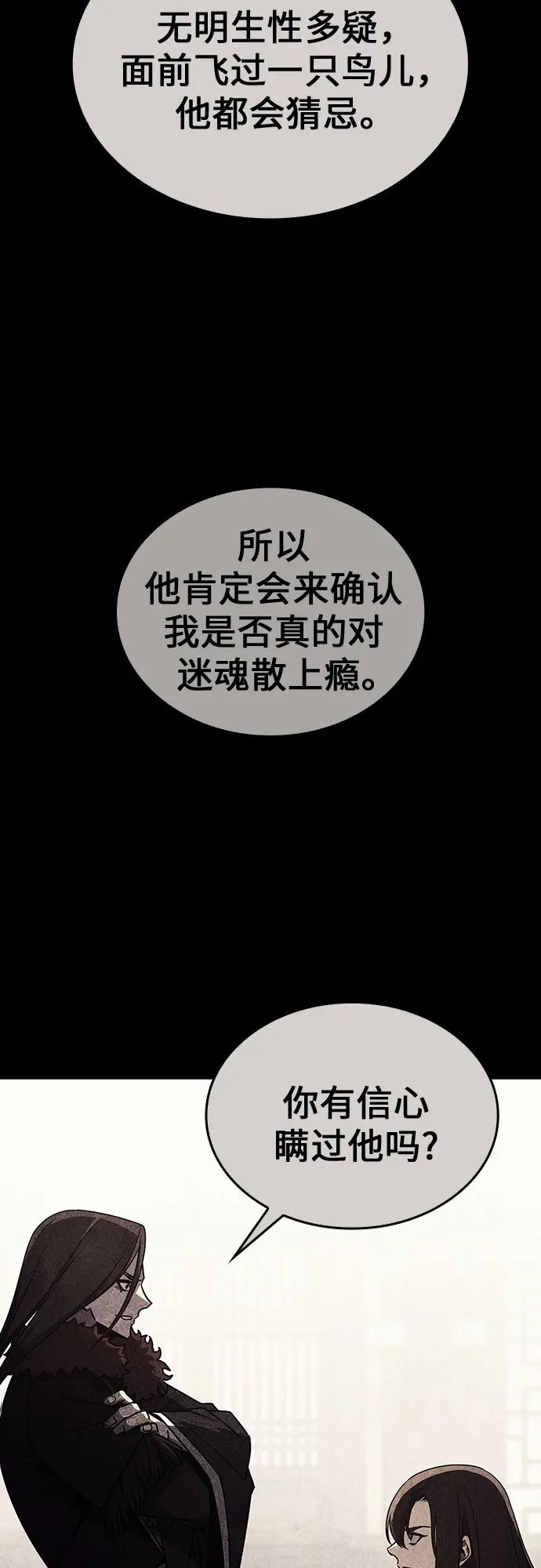 [第118话]真相（1）-重生不良少教主-eunho/zaemu,Jeon madu（第16张）