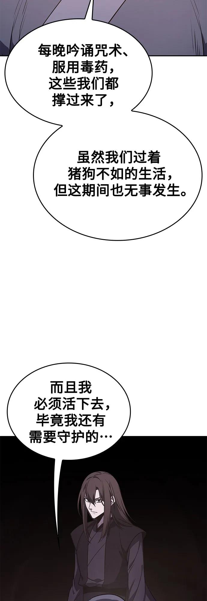 [第119话]真相（2）-重生不良少教主-eunho/zaemu,Jeon madu（第15张）