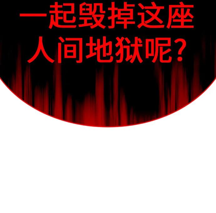 [第119话]真相（2）-重生不良少教主-eunho/zaemu,Jeon madu（第8张）