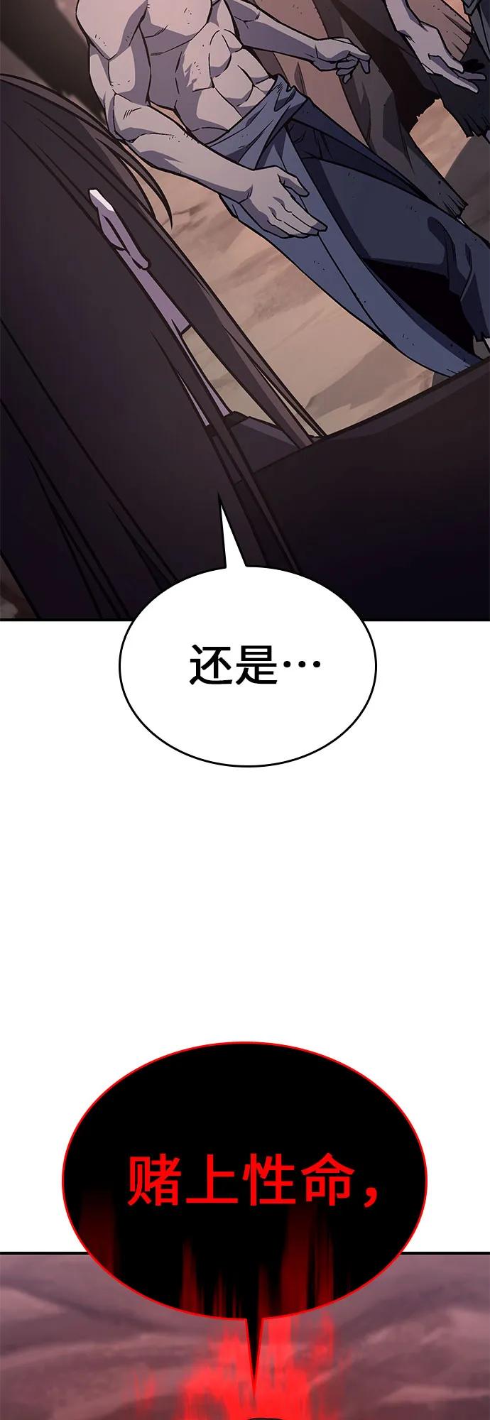 [第119话]真相（2）-重生不良少教主-eunho/zaemu,Jeon madu（第6张）
