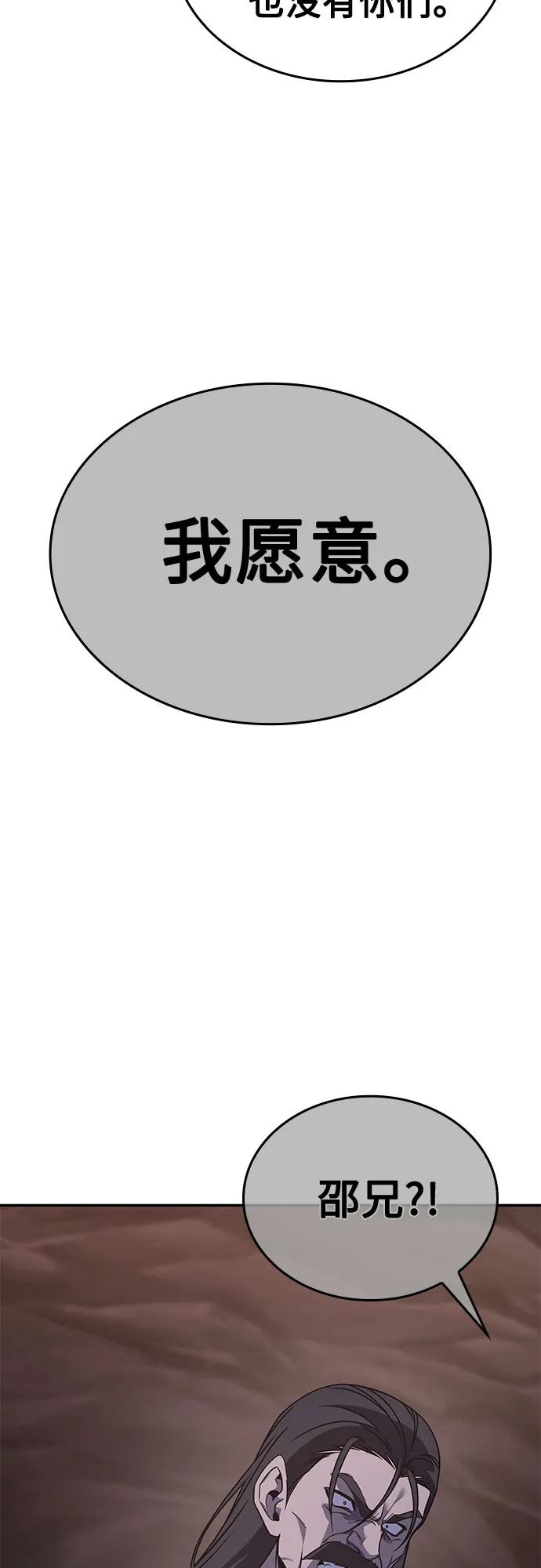 [第119话]真相（2）-重生不良少教主-eunho/zaemu,Jeon madu（第22张）