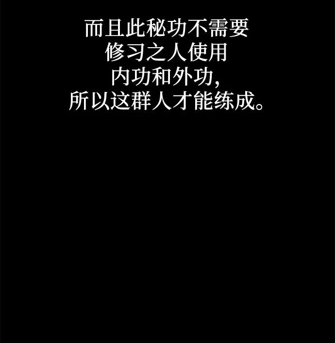 [第119话]真相（2）-重生不良少教主-eunho/zaemu,Jeon madu（第12张）