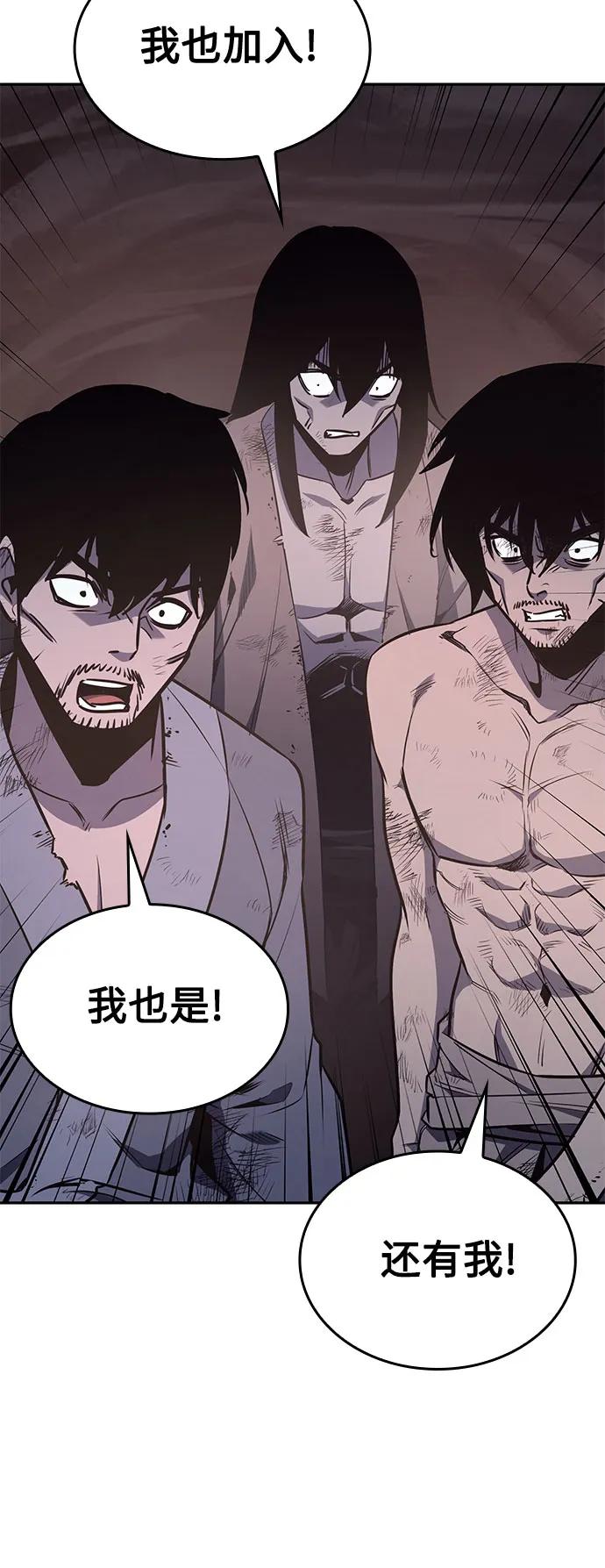 [第119话]真相（2）-重生不良少教主-eunho/zaemu,Jeon madu（第24张）