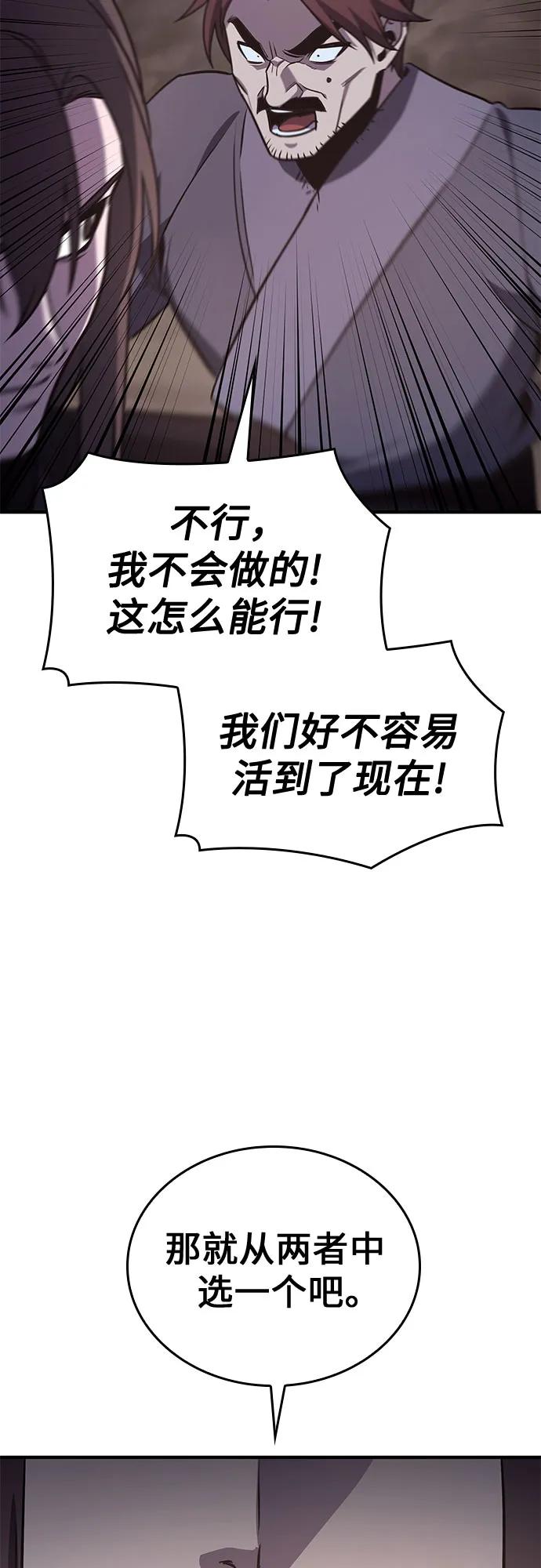 [第119话]真相（2）-重生不良少教主-eunho/zaemu,Jeon madu（第4张）