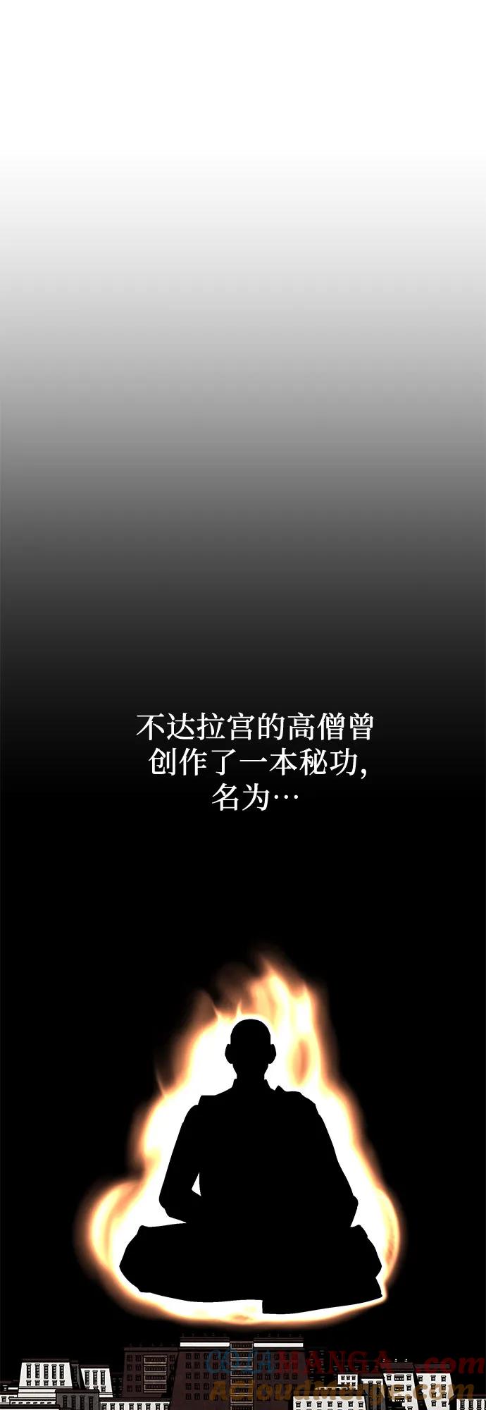 [第119话]真相（2）-重生不良少教主-eunho/zaemu,Jeon madu（第9张）