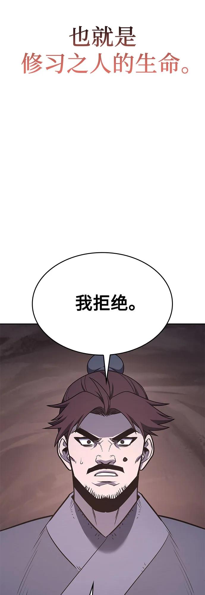 [第119话]真相（2）-重生不良少教主-eunho/zaemu,Jeon madu（第14张）